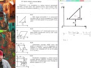 6.2. Центр тяжести плоских фигур 2/16