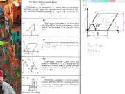 6.2. Центр тяжести плоских фигур 3/16