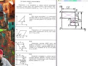 6.2. Центр тяжести плоских фигур 6/16