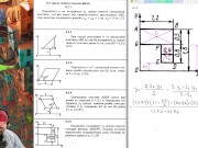 6.2. Центр тяжести плоских фигур 7/16