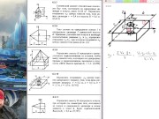 6.3. Центр тяжести тел 10/16