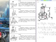 6.3. Центр тяжести тел 15/16