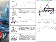 6.3. Центр тяжести тел 16/16