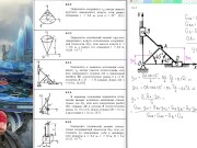 6.3. Центр тяжести тел 4/16