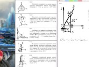 6.3. Центр тяжести тел 5/16