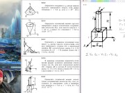 6.3. Центр тяжести тел 6/16