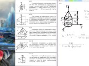6.3. Центр тяжести тел 7/16