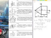 6.3. Центр тяжести тел 8/16