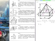 6.3. Центр тяжести тел 9/16