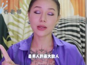【喷泉乔老师】两性健康：如何让男人在床上越做越爱？刺激男人对性的渴望！添加 获取更多信息