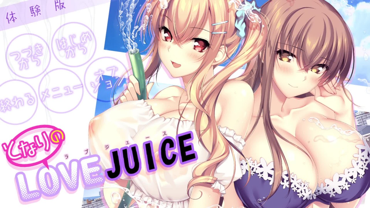 Tonari no love juice