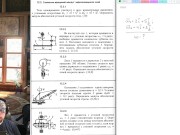 12.2. Сложение вращений вокруг пересекающихся осей 1/16