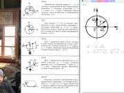 12.2. Сложение вращений вокруг пересекающихся осей 11/16