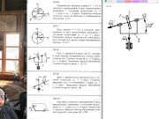 12.2. Сложение вращений вокруг пересекающихся осей 12/16