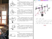 12.2. Сложение вращений вокруг пересекающихся осей 13/16