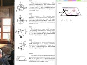 12.2. Сложение вращений вокруг пересекающихся осей 15/16