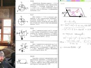 12.2. Сложение вращений вокруг пересекающихся осей 16/16