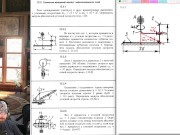12.2. Сложение вращений вокруг пересекающихся осей 3/16