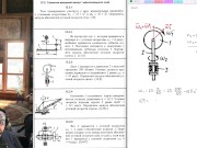 12.2. Сложение вращений вокруг пересекающихся осей 5/16