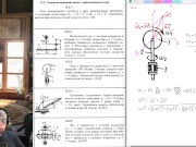 12.2. Сложение вращений вокруг пересекающихся осей 7/16