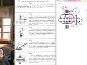 12.2. Сложение вращений вокруг пересекающихся осей 8/16