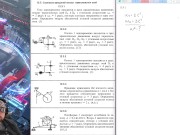 12.3. Сложение вращений вокруг параллельных осей 1/16