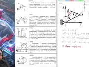 12.3. Сложение вращений вокруг параллельных осей 10/16