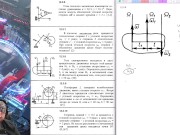 12.3. Сложение вращений вокруг параллельных осей 12/16
