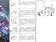 12.3. Сложение вращений вокруг параллельных осей 13/16