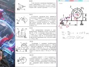 12.3. Сложение вращений вокруг параллельных осей 14/16