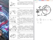 12.3. Сложение вращений вокруг параллельных осей 15/16