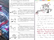 12.3. Сложение вращений вокруг параллельных осей 16/16