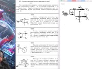 12.3. Сложение вращений вокруг параллельных осей 2/16