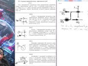 12.3. Сложение вращений вокруг параллельных осей 3/16
