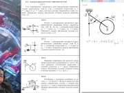 12.3. Сложение вращений вокруг параллельных осей 4/16