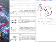 12.3. Сложение вращений вокруг параллельных осей 5/16