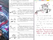 12.3. Сложение вращений вокруг параллельных осей 8/16