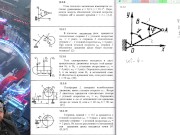 12.3. Сложение вращений вокруг параллельных осей