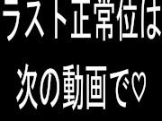【極度のヤリマン！】とにかくセックス好きなあばずれビッチギャル！ - Screenshot 11 of 16 - 日本人