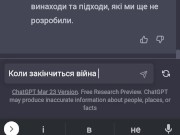 Communication with chat 11/16