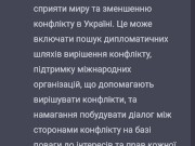 Communication with chat 12/16