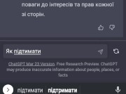 Communication with chat 13/16