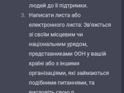 Communication with chat 14/16