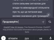 Communication with chat 15/16