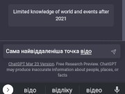 Communication with chat 3/16