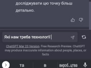 Communication with chat 7/16