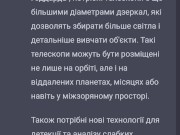 Communication with chat 8/16