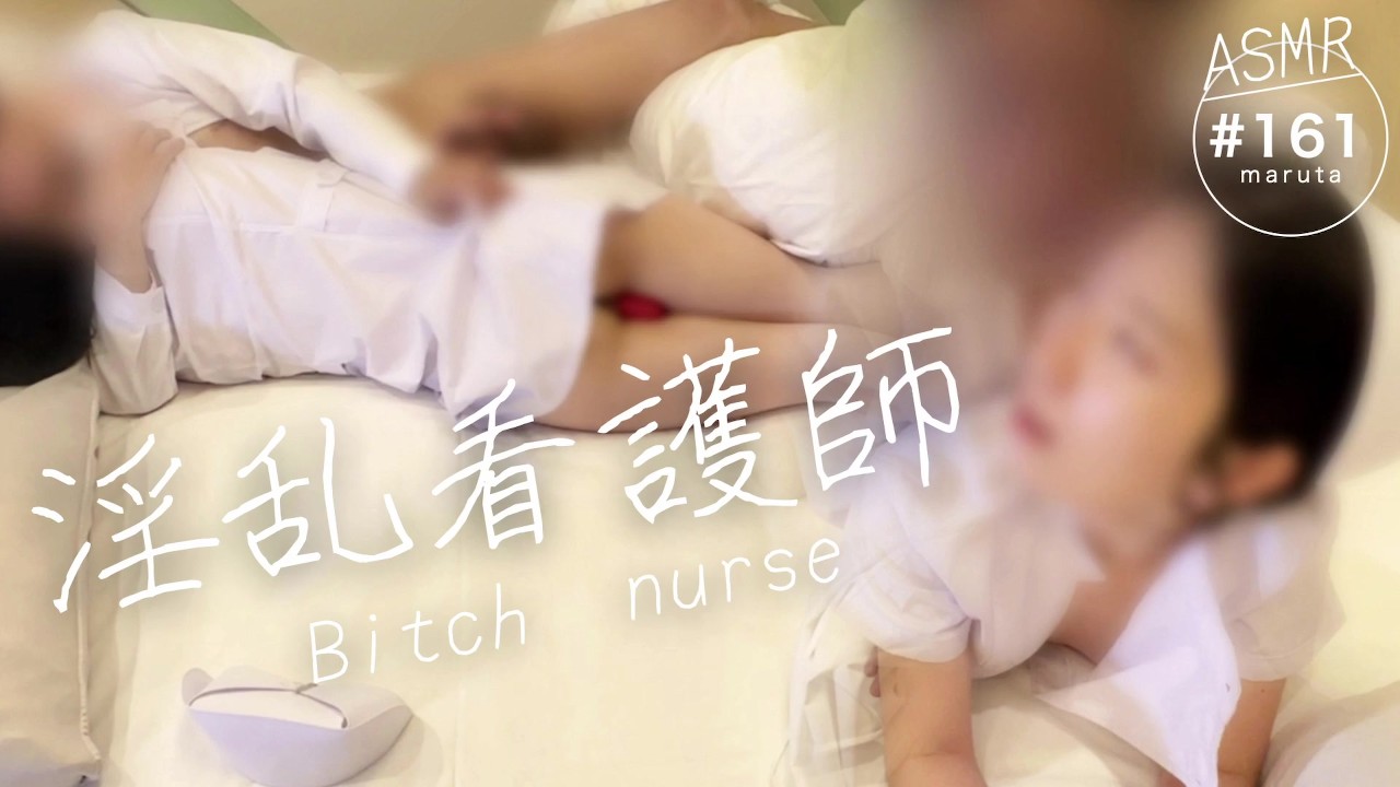 Sultry Nurses Shameless Submission A Doctors Private - Adult Video