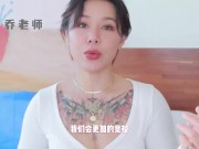 【喷泉乔老师】两性健康：情侣如何规划假期性生活？放假不知节制如何应对？添加  获取更多信息 - Screenshot 11 of 16 - Big Boobs