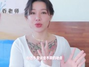 【喷泉乔老师】两性健康：情侣如何规划假期性生活？放假不知节制如何应对？添加  获取更多信息 - Screenshot 14 of 16 - Big Cock